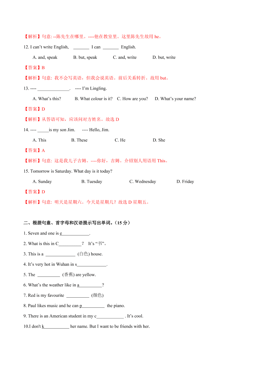 2020-2021学年外研版初一英语上学期同步单元测试Starter Module1-4（B卷）