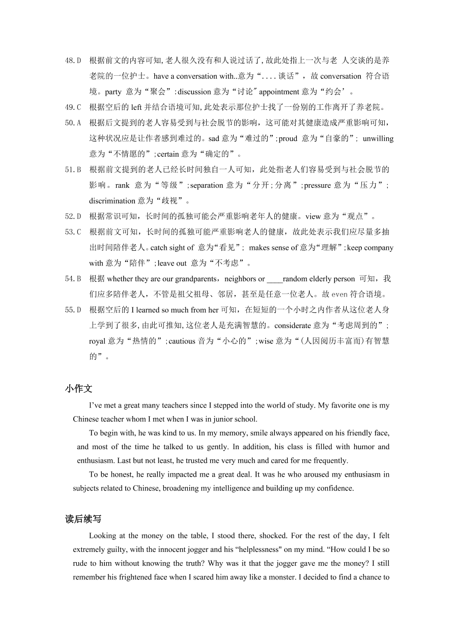 湖北省四地六校2020-2021高二英语10月联考试题（Word版含答案）