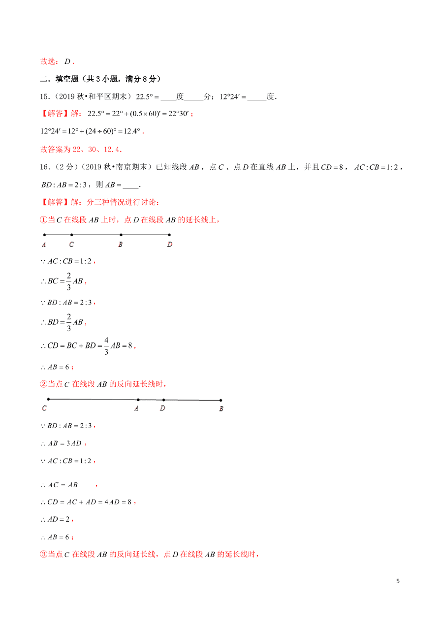 2020-2021冀教版七年级数学上学期期中测试卷01（附答案）