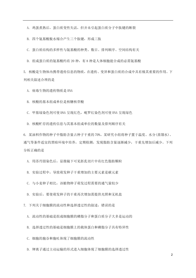 福建省三明第一中学2021届高三生物10月月考试题（含答案）