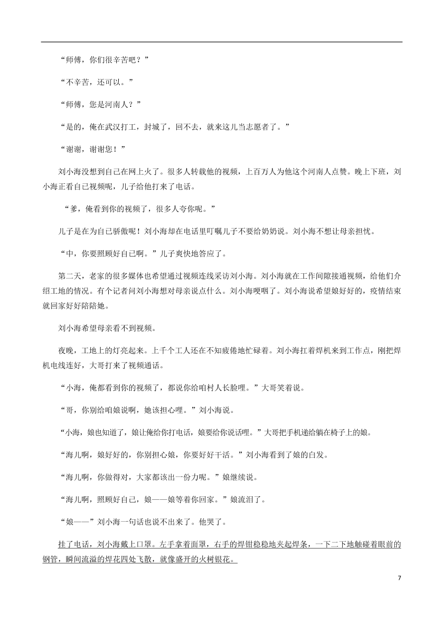 福建省罗源第一中学2020-2021学年高二语文10月月考试题（含答案）