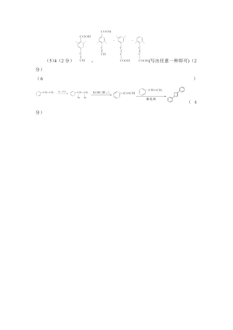 四川省南充市白塔中学2020-2021学年高三上学期化学月考试题（含答案）