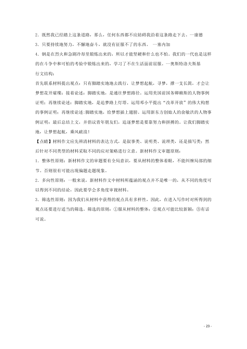 江西省南昌市南昌县莲塘一中2019-2020学年高二语文上学期期中试题（含解析）