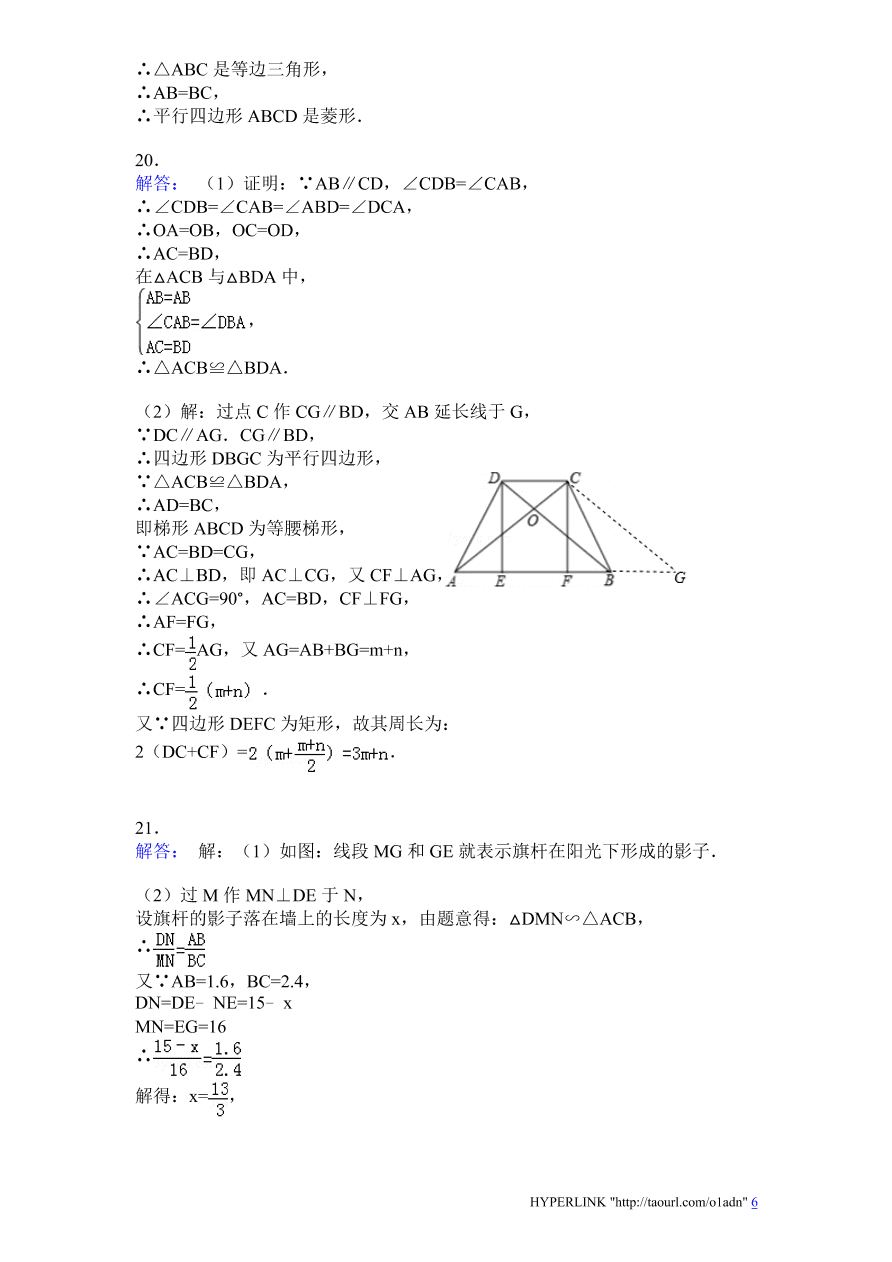 北师大版数学九年级上册期末检测试题2（附答案）