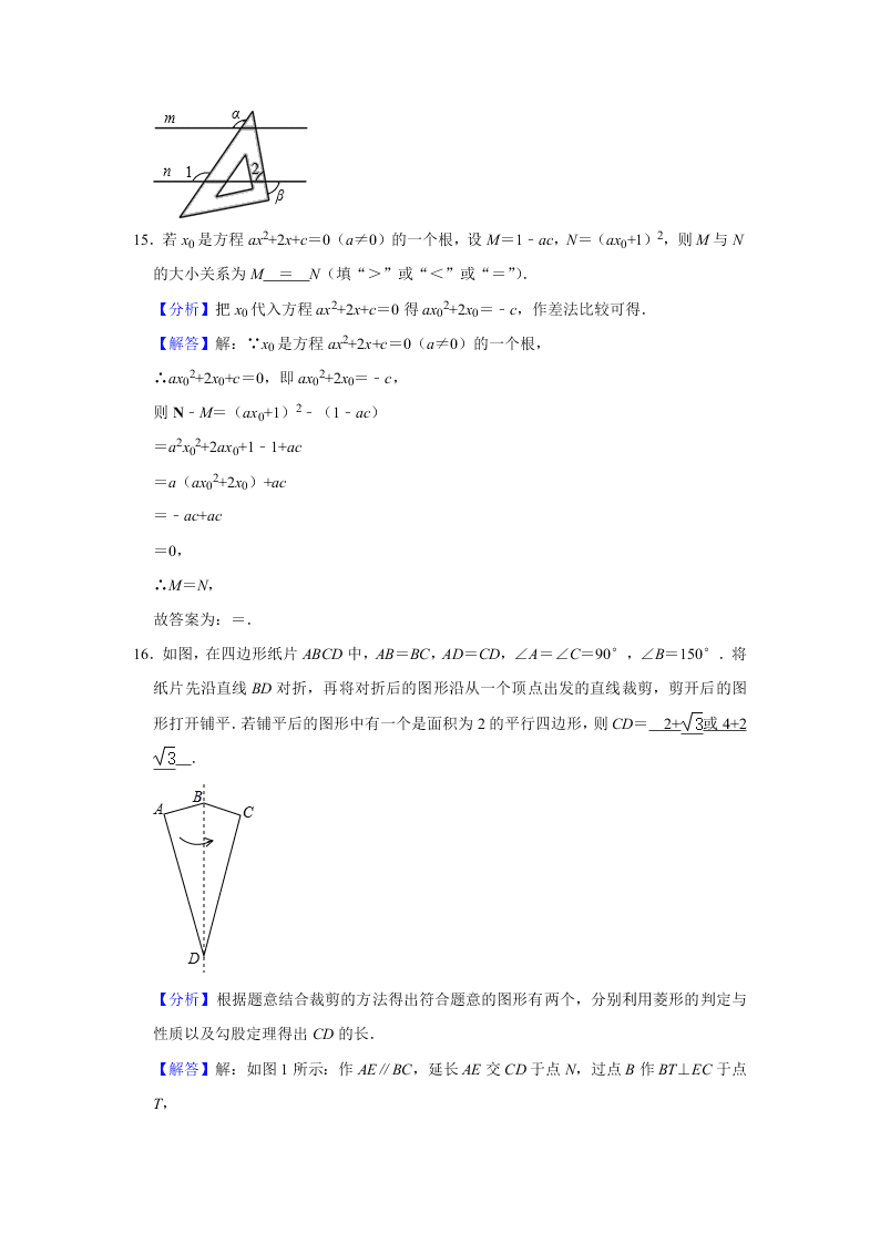 四川省江油市八校2020届九年级下学期开学考试数学试题解析版 (1)