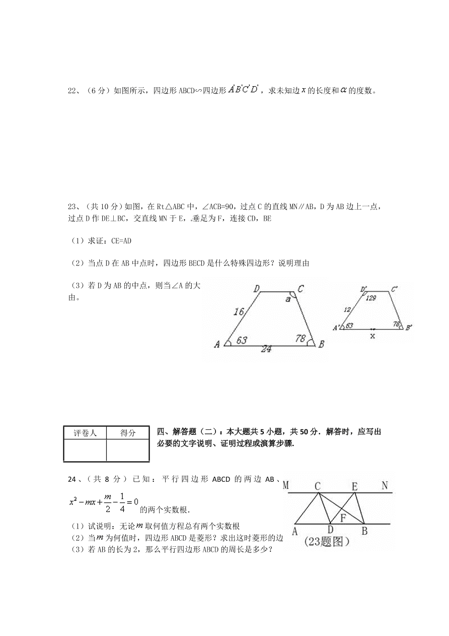 会宁县九年级数学上册期中测试卷及参考答案