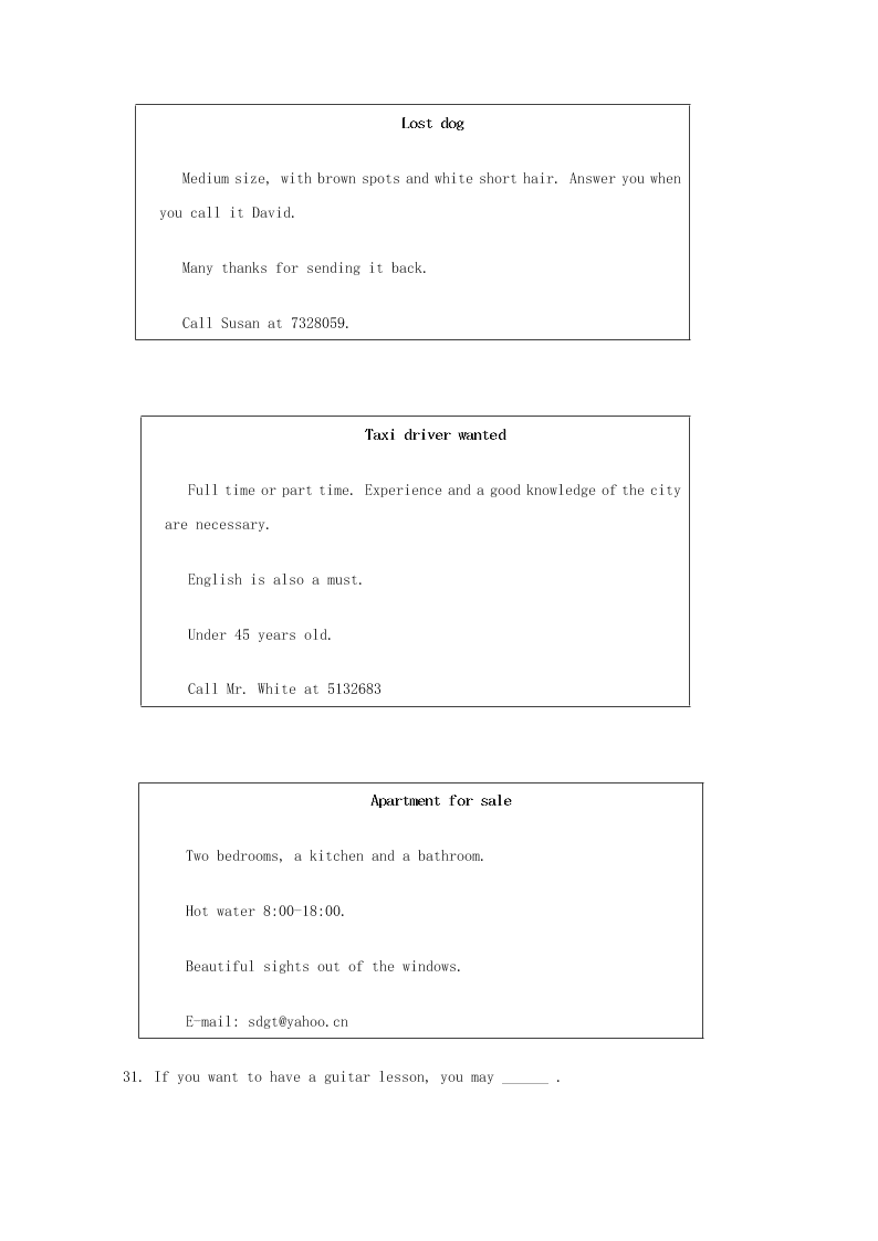 牛津深圳版辽宁省法库县东湖第二初级中学七年级英语暑假作业8（答案）