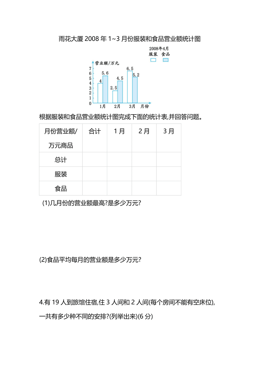 苏教版小学五年级数学上册期末测试卷及答案一（PDF）