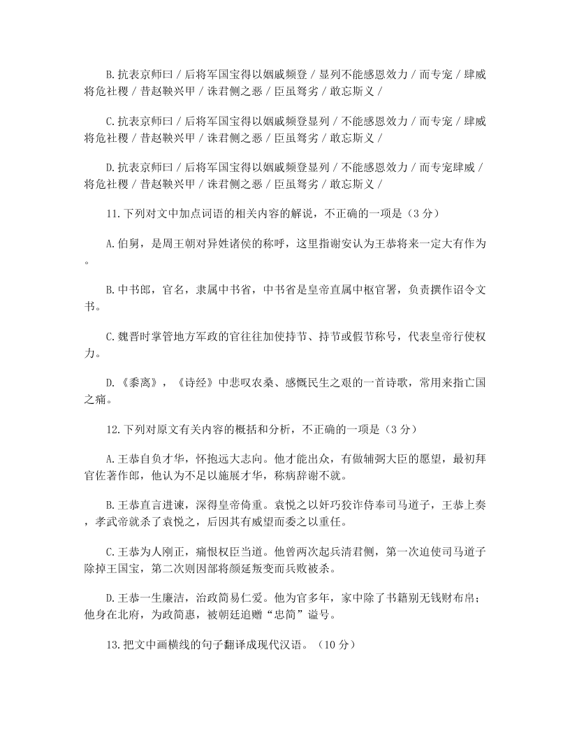 2020届湖北省高考语文模拟试题一（无答案）