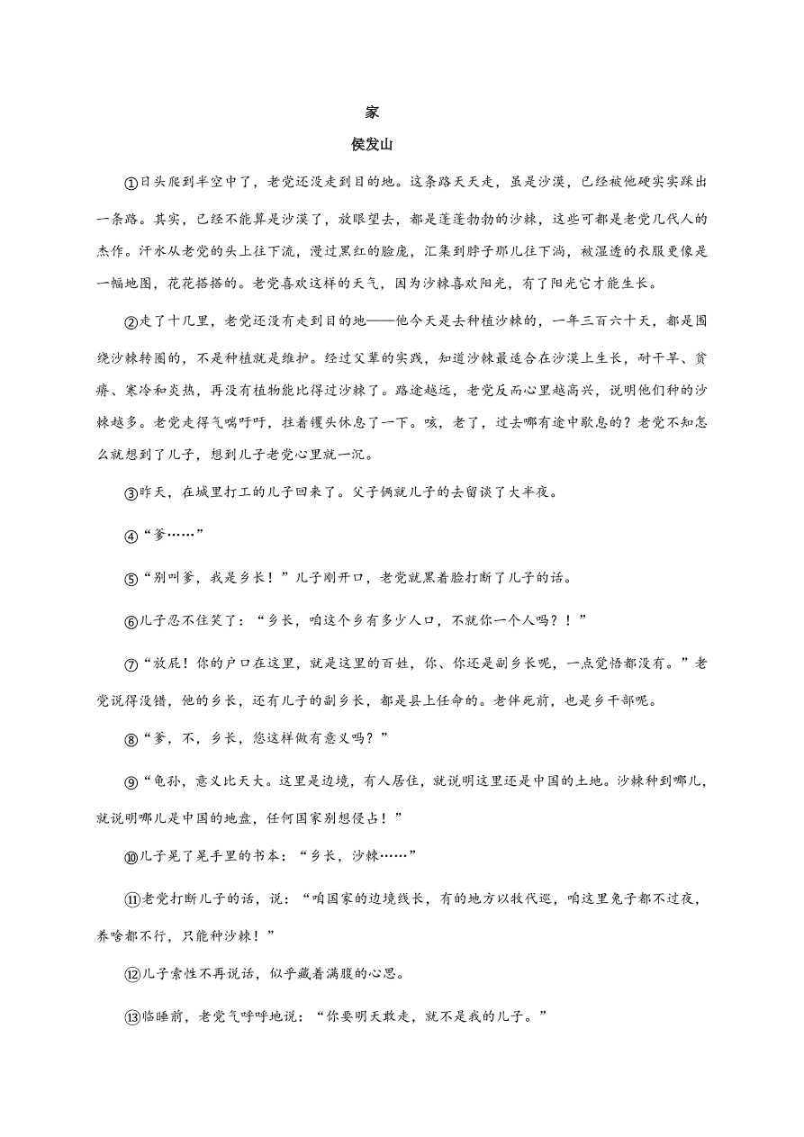 2021江苏江阴澄江片八年级上学期语文期中试题