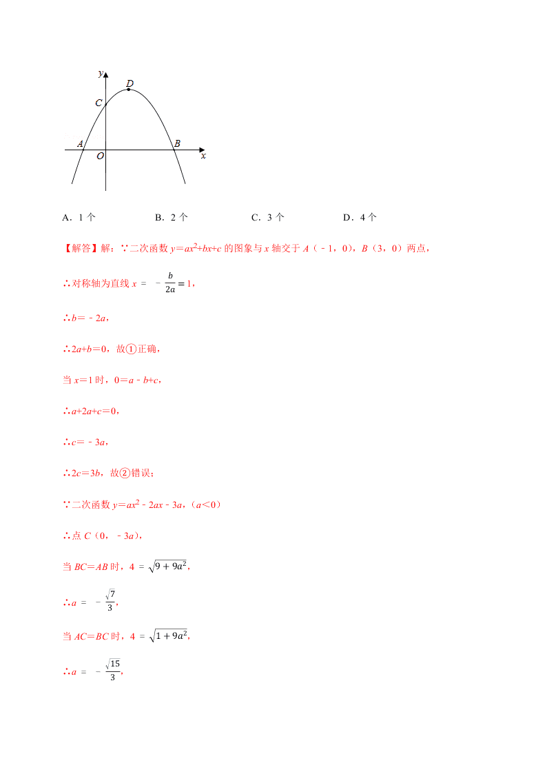 2020年中考数学选择填空压轴题汇编：函数综合结论