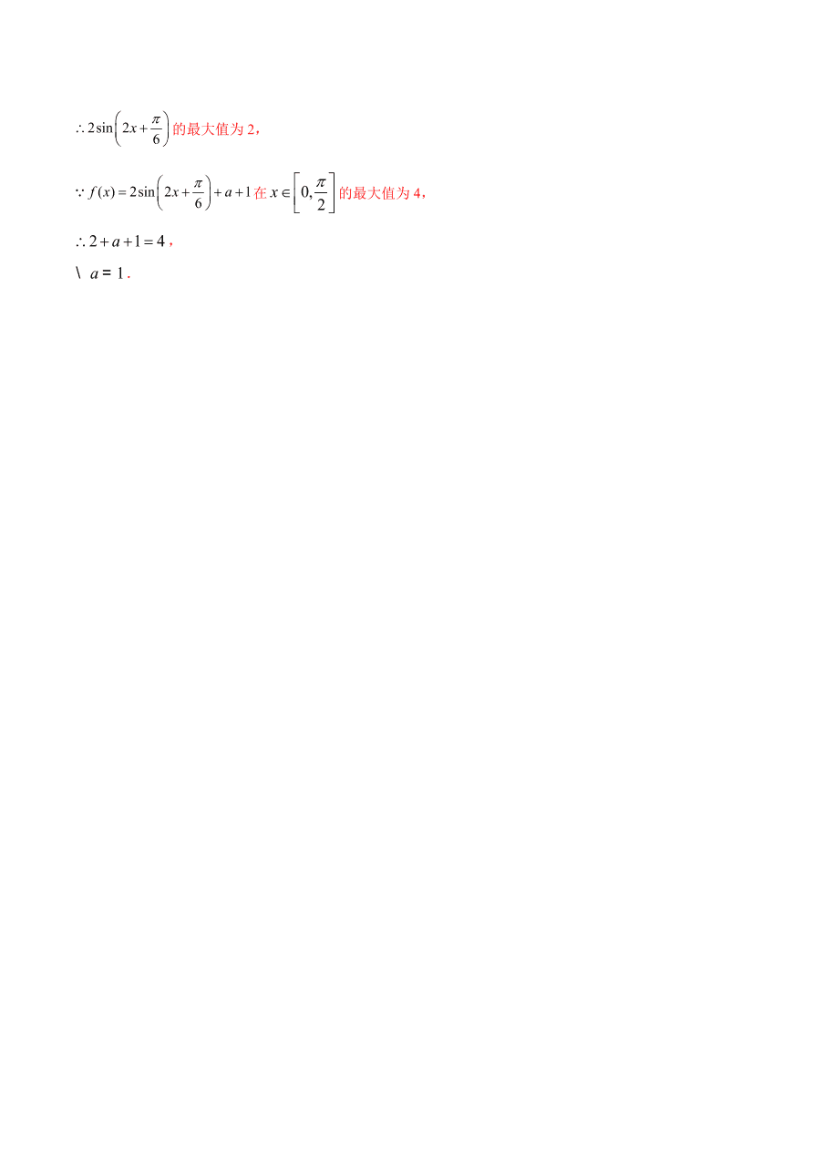 2020-2021学年高一数学课时同步练习 第五章 第6节 函数y=Asin(ωxψ)