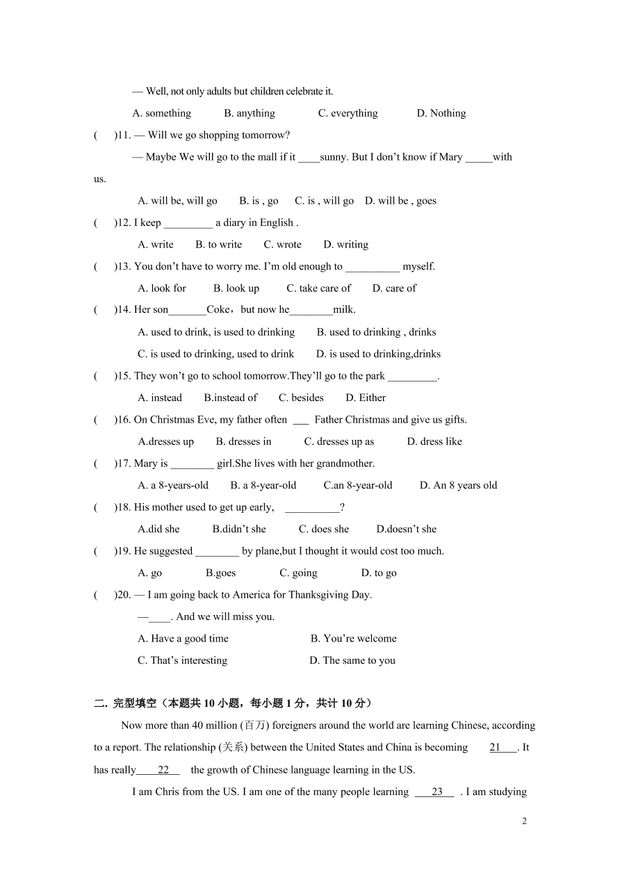 九年级上册英语期中考试试题（含答案）