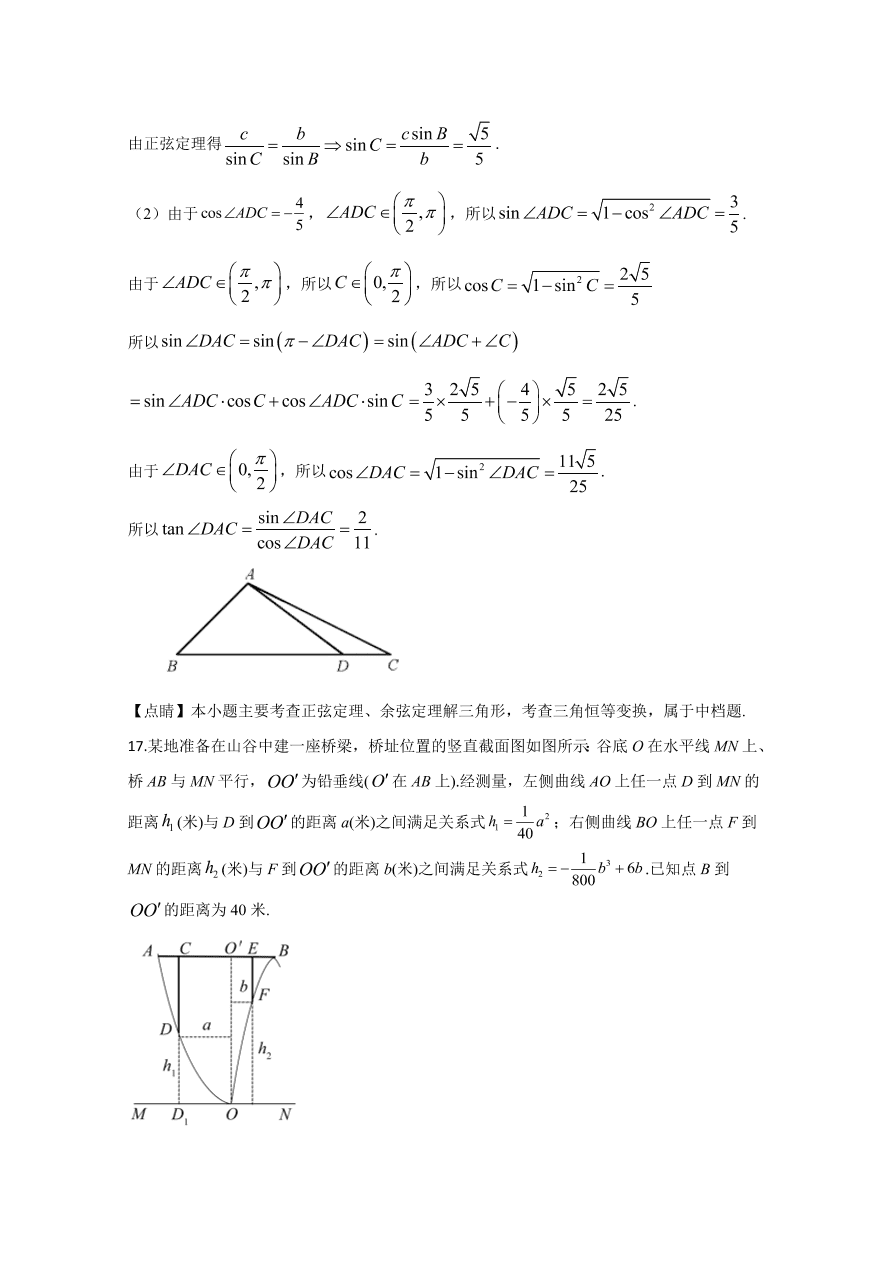 2020年高考真题数学（江苏卷） (含解析）