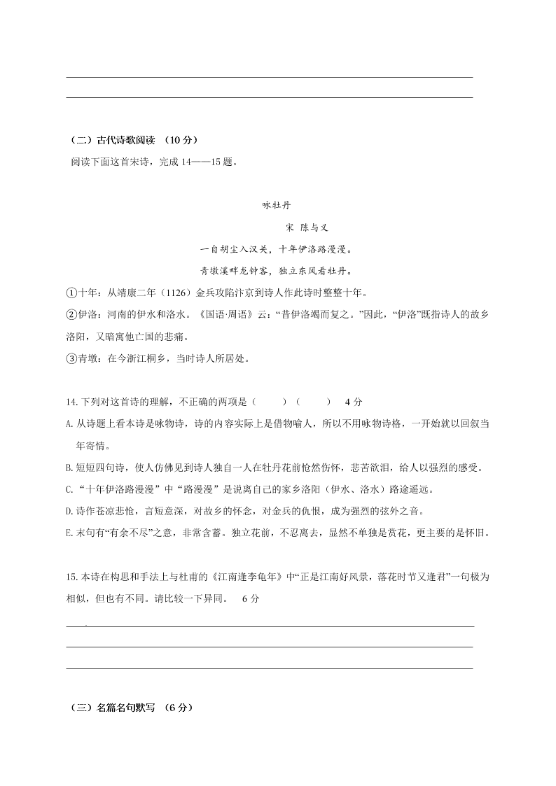 辽源市东辽一中高二上学期期末考试语文试题及答案