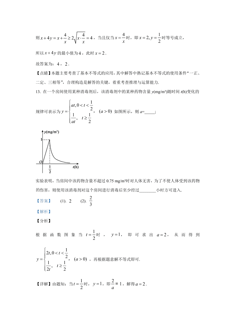 北京市朝阳区2021届高三数学上学期期中试题（Word版附解析）