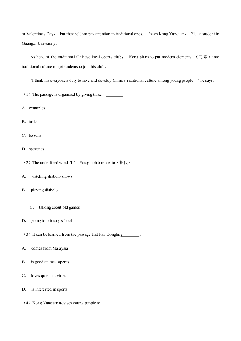 2020-2021学年中考英语重难点题型讲解训练专题09 阅读理解之寻读