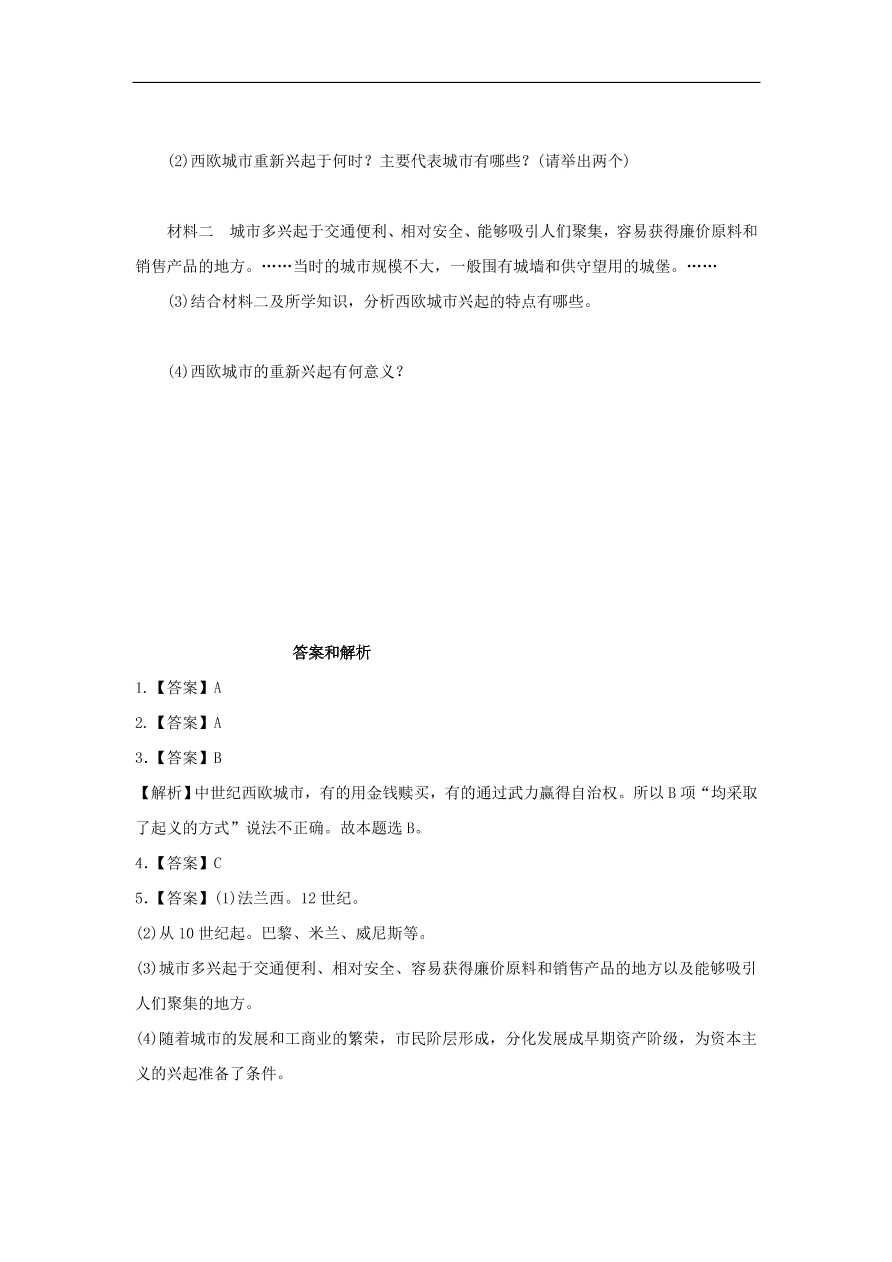 九年级历史上册第二单元第6课西欧的社会生活2 期末复习练习（含答案）