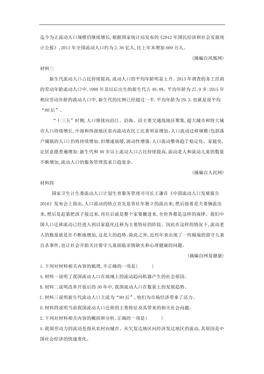 2020届高三语文一轮复习常考知识点训练26实用类文本阅读（含解析）