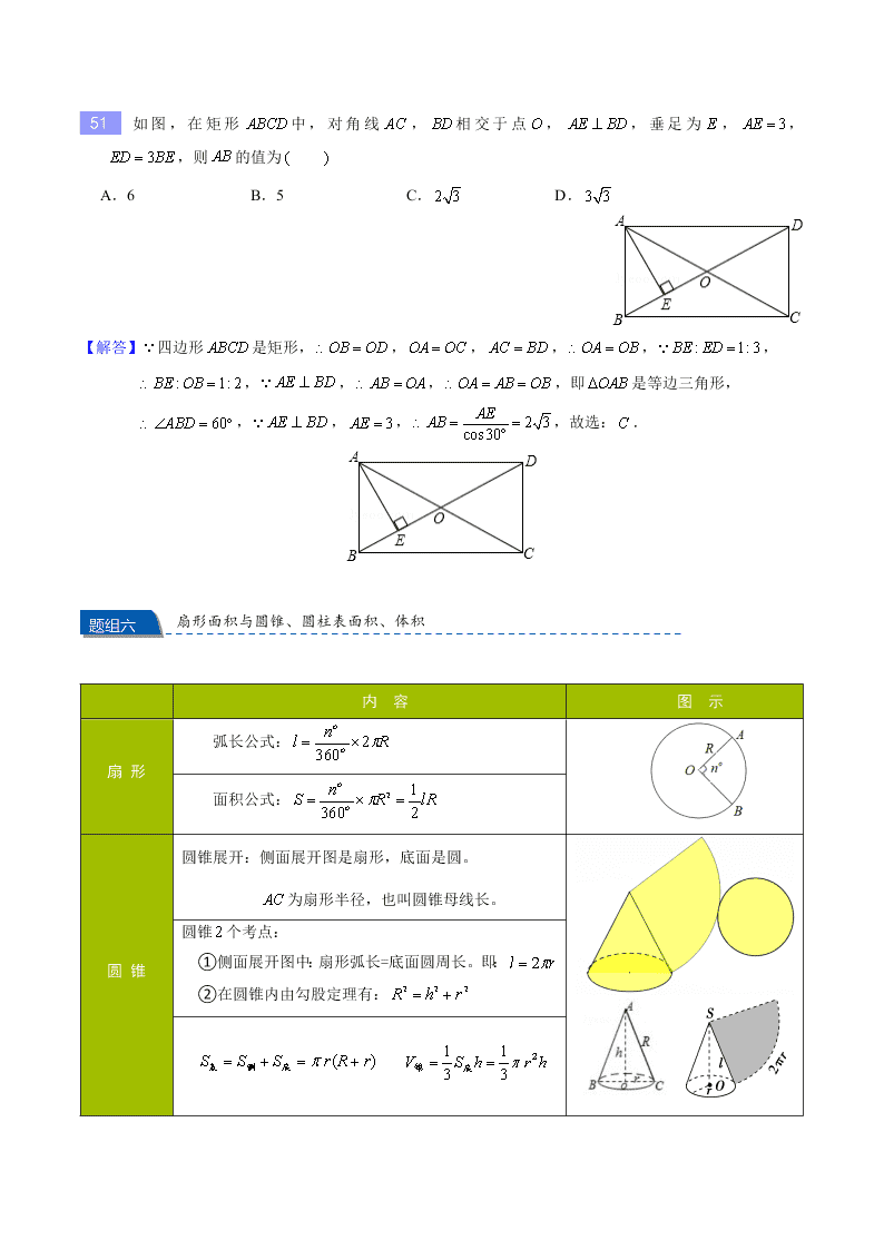 2020-2021年中考数学重难题型突破：选择填空专项突破