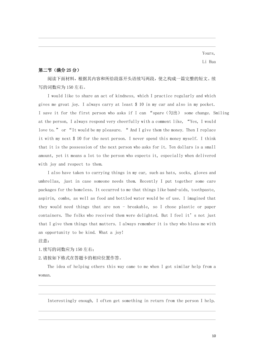 河北省安平中学2020-2021学年高一英语上学期第一次月考试题（含答案）