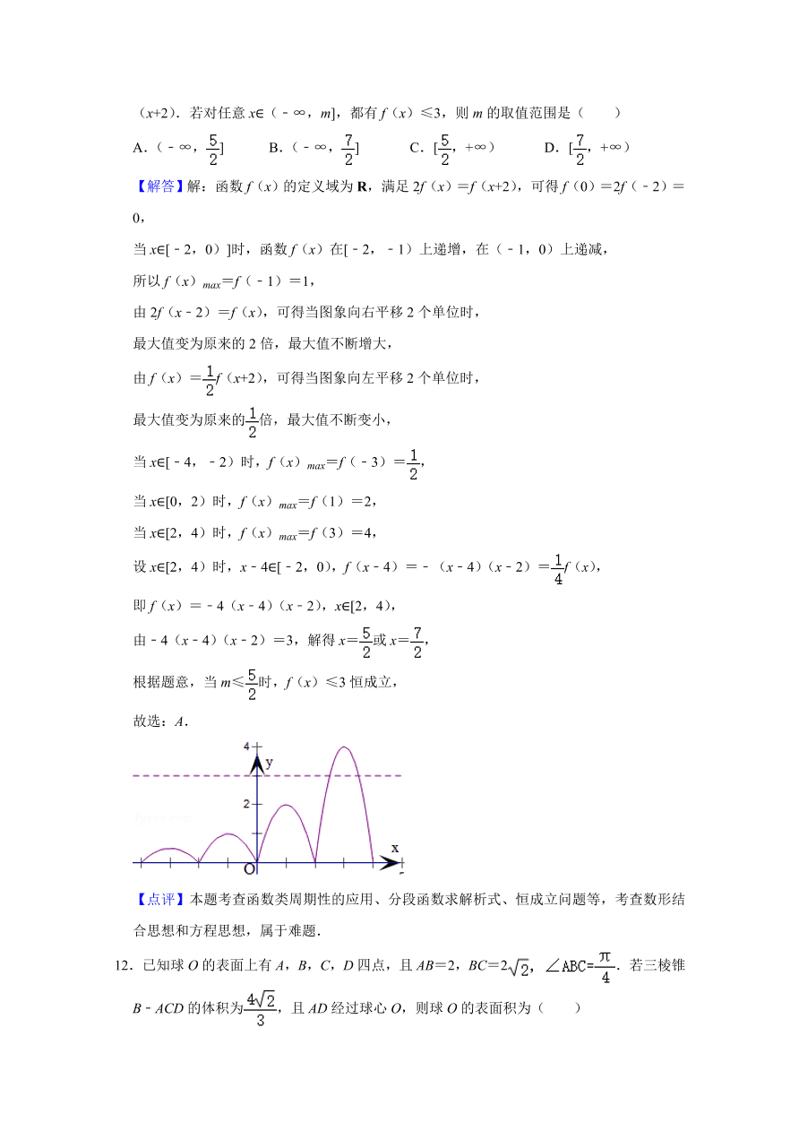 河南省实验中学2021届高三数学（文）上学期期中试卷（附答案Word版）