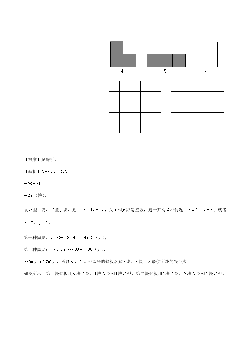 六年级下册数学试题- 2019年西安某高新一中入学数学模拟卷（九）人教版（含答案 ）