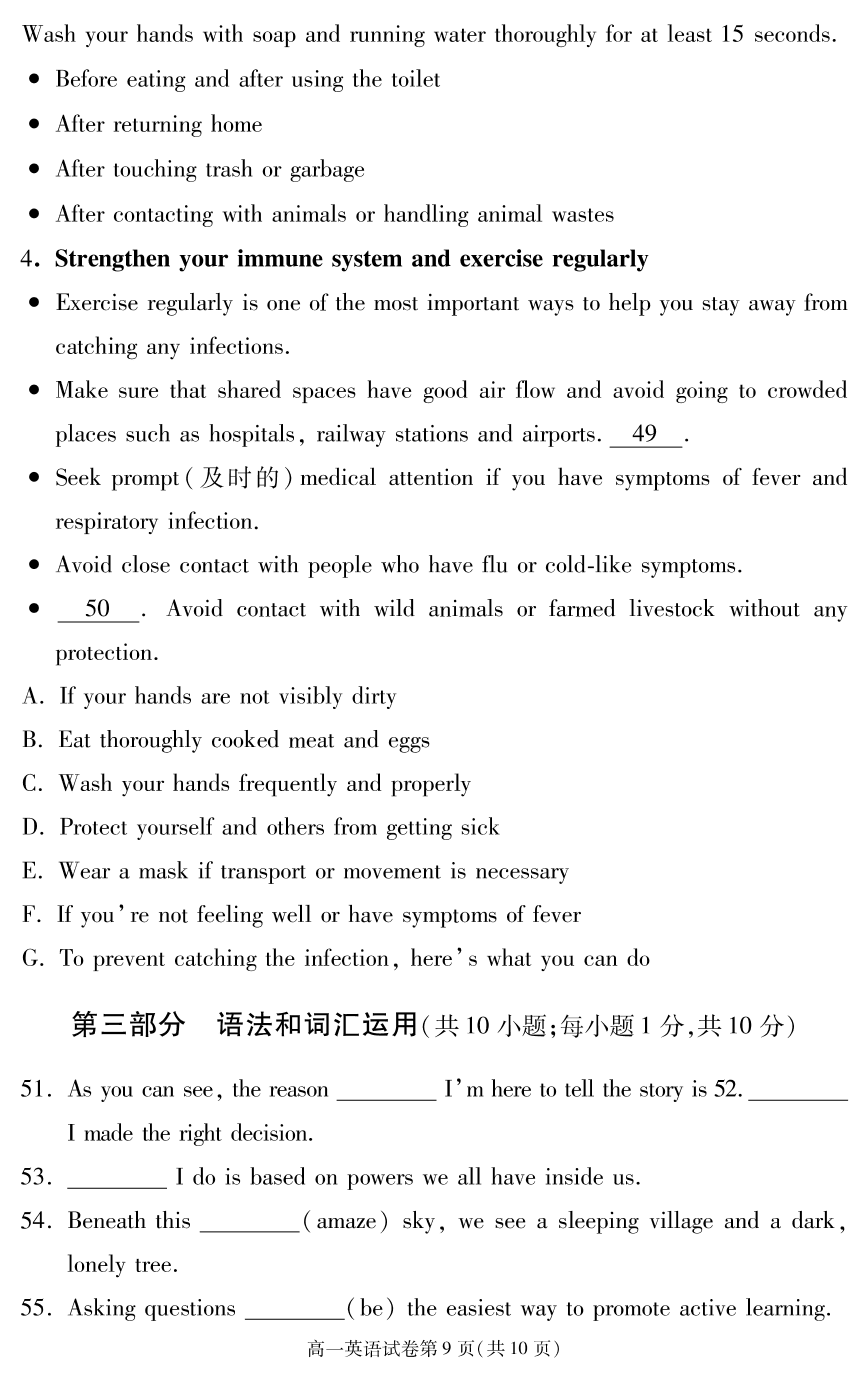 北京市大兴区2019-2020学年高一下学期期末调研考试英语试题 图片版无答案   