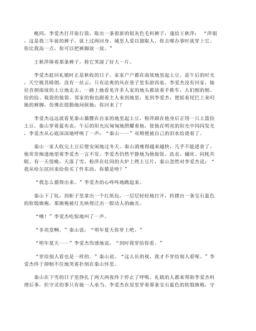 2020届全国高考语文模拟试题（押题）（无答案）