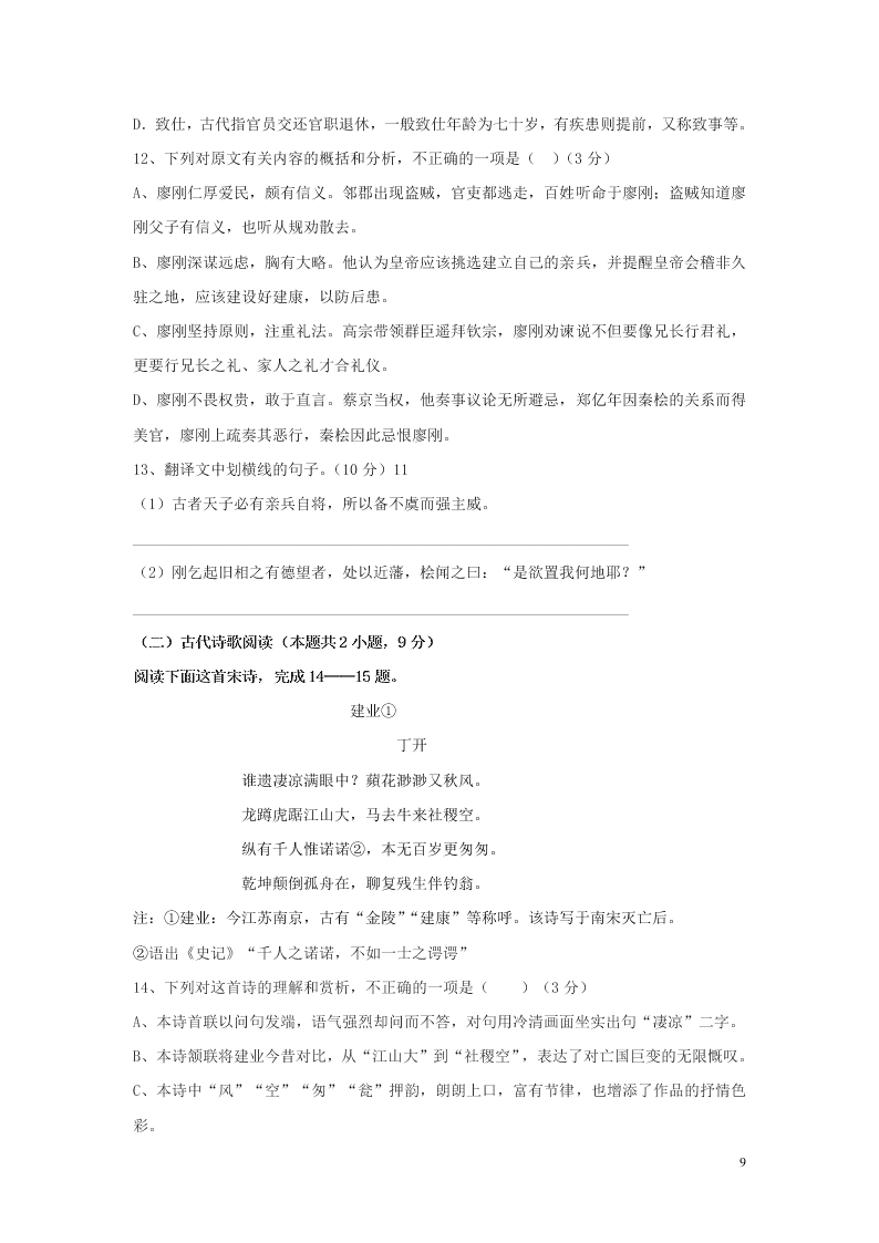 黑龙江省大庆中学2021届高三语文10月月考试题