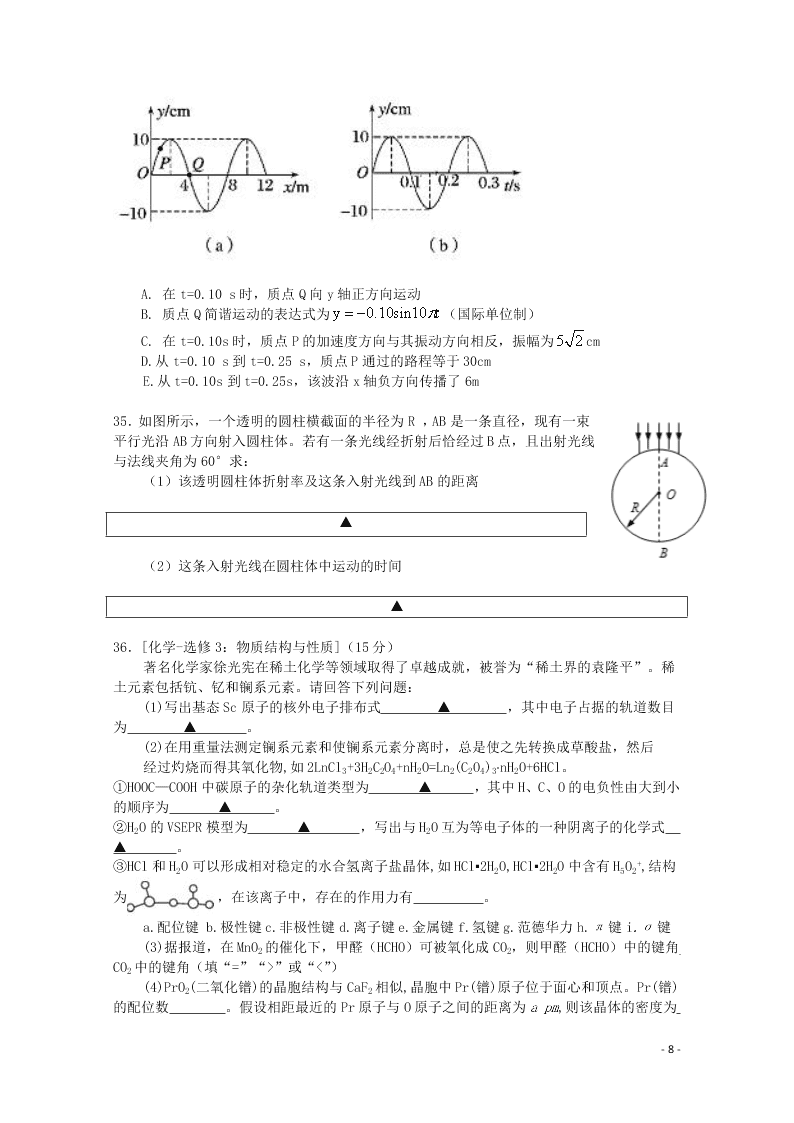 四川省绵阳市涪城区南山中学双语学校2021届高三物理9月月考试题