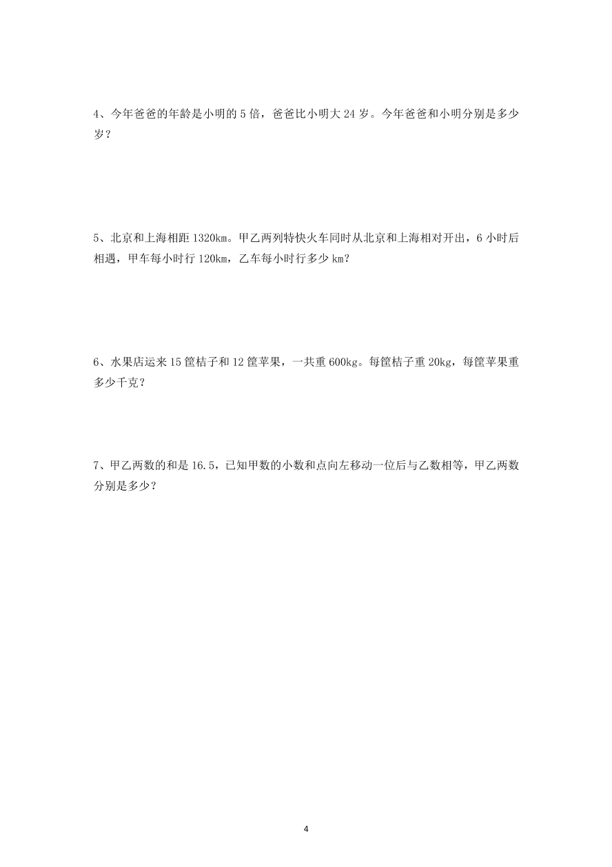 小学五年级数学上册第5单元测试卷