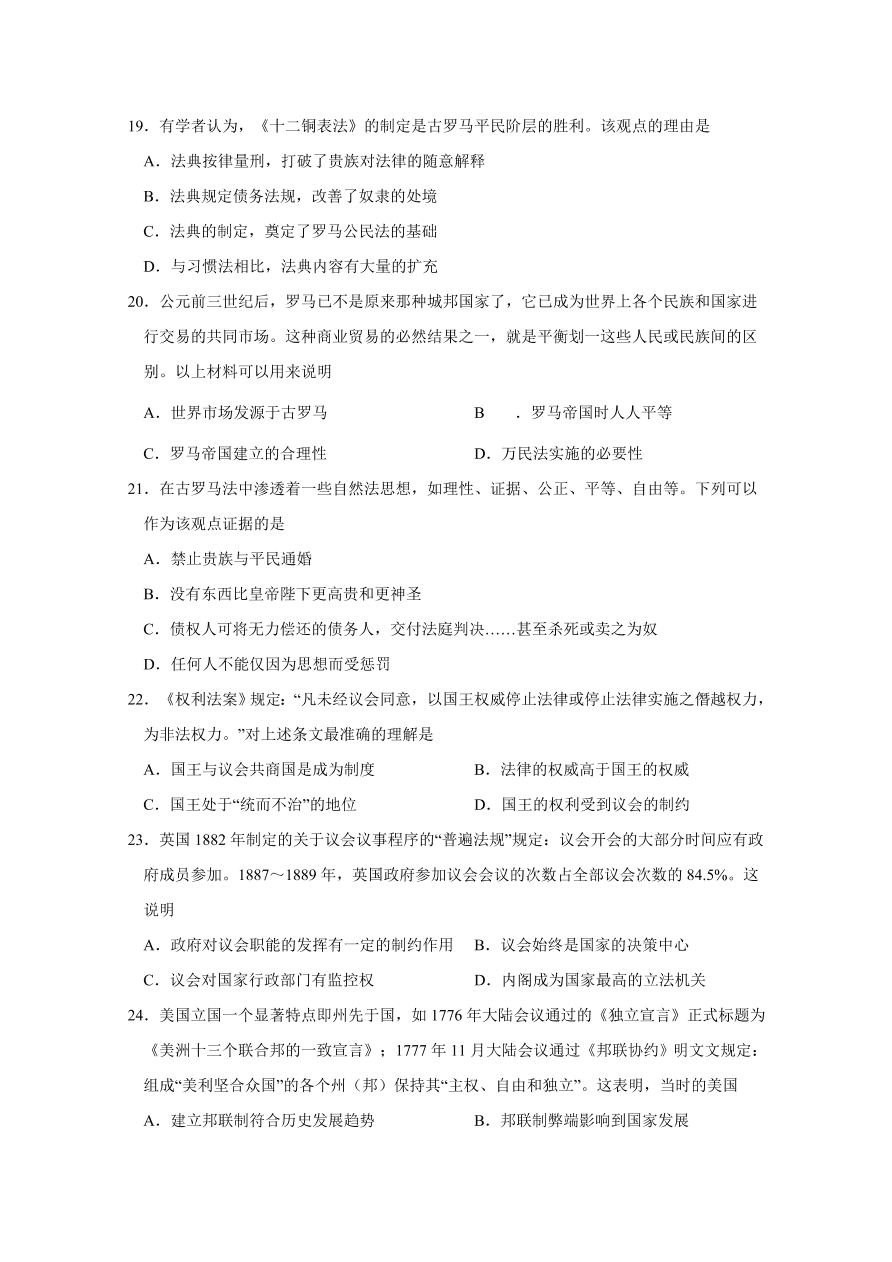 江西省南昌市第二中学2020-2021高一历史上学期期中试题（Word版附答案）