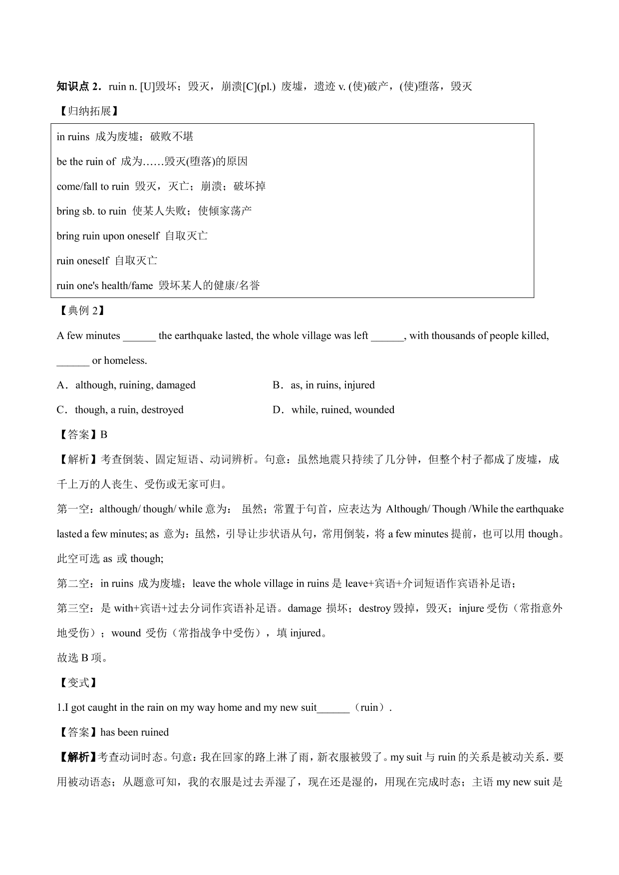 2020-2021年高考英语一轮复习 Unit 4 Earthquakes