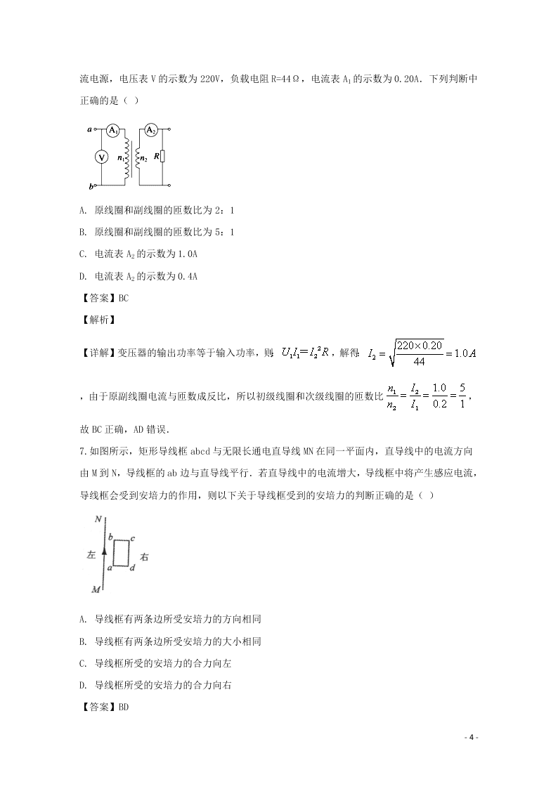 四川省宜宾市第四中学2020学年高二物理上学期期末模拟考试试题（含解析）