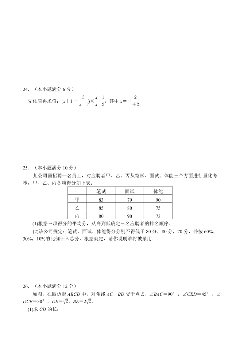 北师大版八年级数学第一学期期末考试题含答案