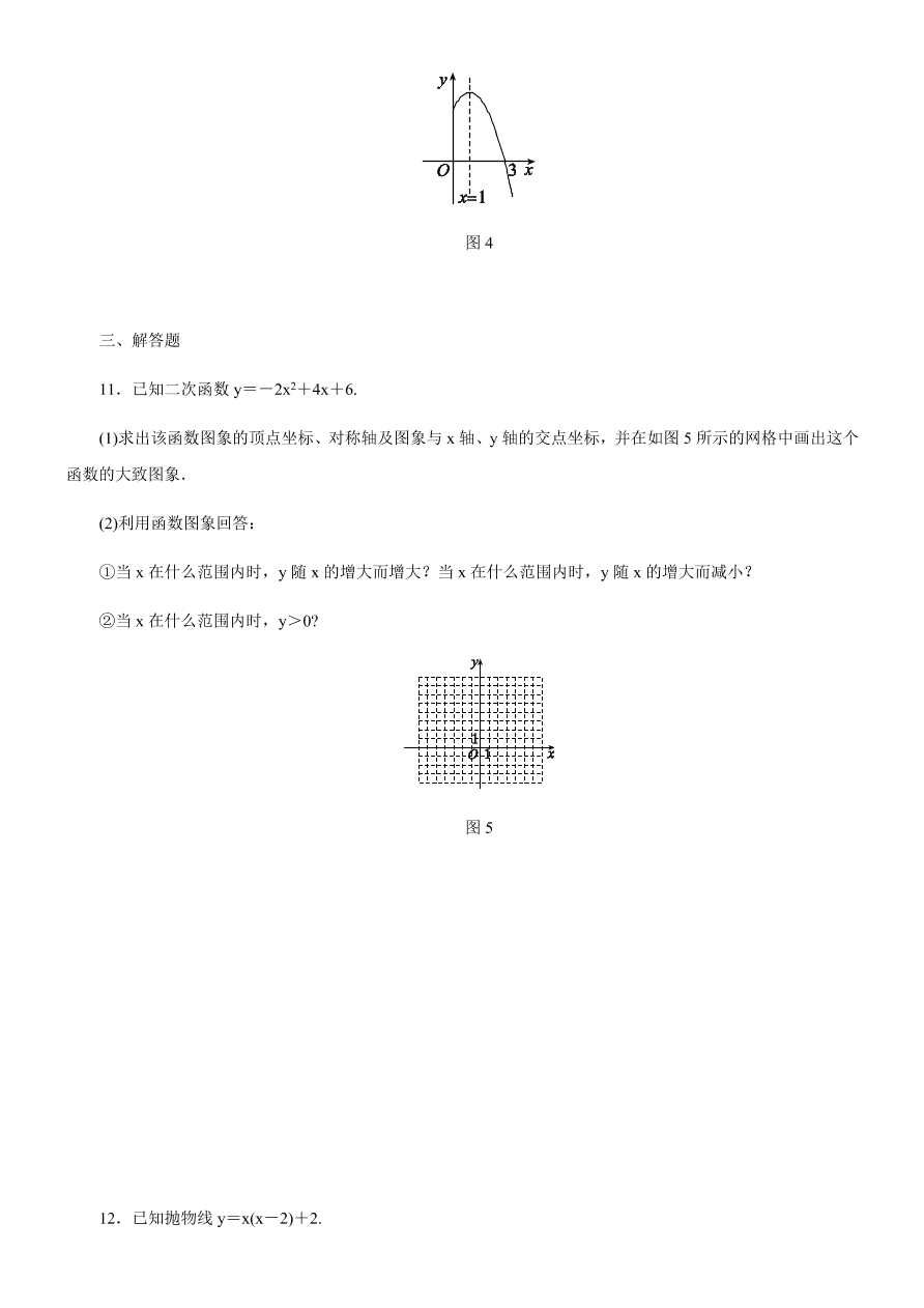 北师大版九年级数学下册第二章2.4二次函数y＝ax2＋bx＋c的图象与性质同步练习（含答案）