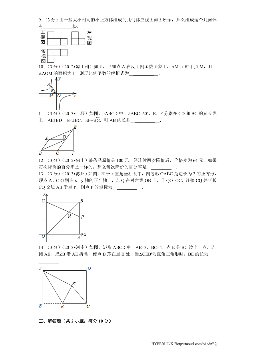 北师大版数学九年级上册期中检测试题4（附答案）