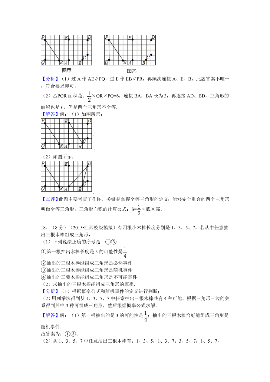 江西省吉安市吉州区七年级（下）期末数学试卷