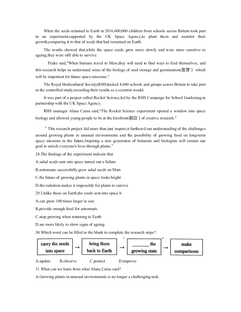 江苏省宿迁市2019-2020高一英语下学期期末试题（Word版附答案）