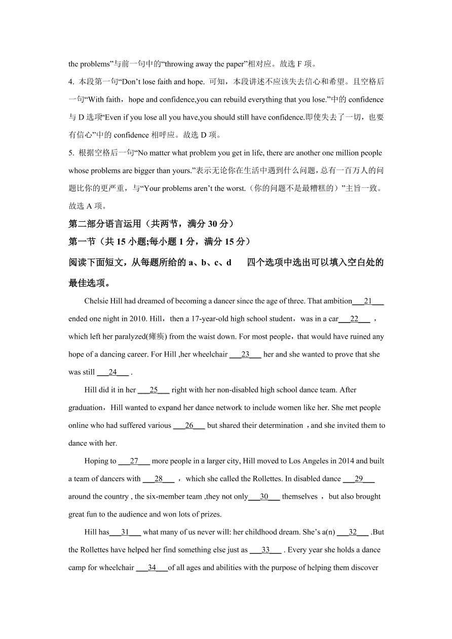 辽宁省2021届高三英语新高考11月联合调研试题（Word版附解析）