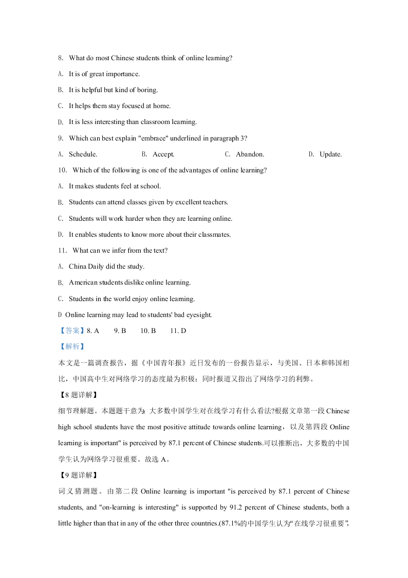 河北省五个一名校联盟2021届高三英语上学期第一次联考试卷（Word版附解析）