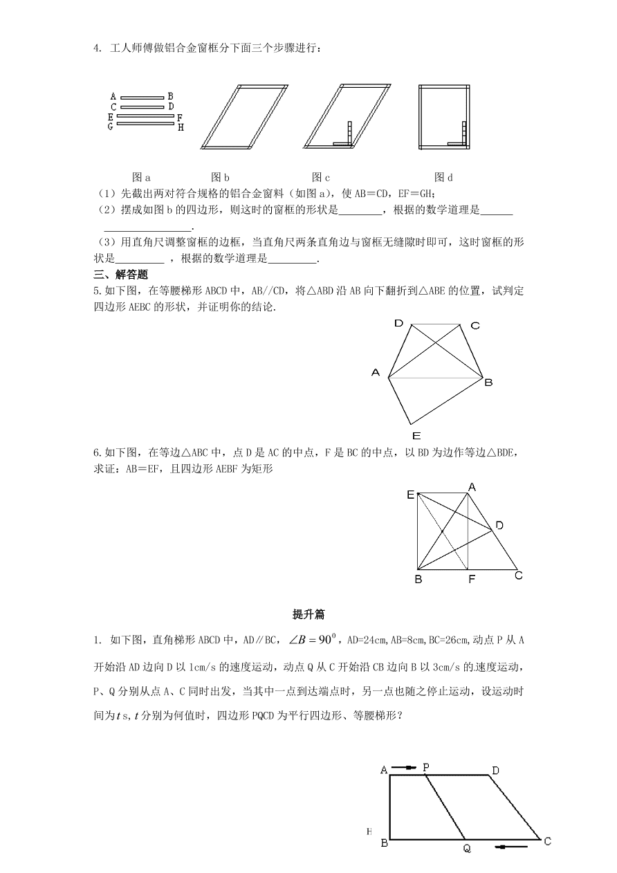 北师大版数学九年级上册期中检测试题2（附答案）