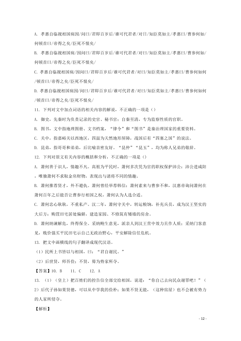 江西省南昌市江西师大附中2019-2020学年高二语文上学期期中试题（含解析）