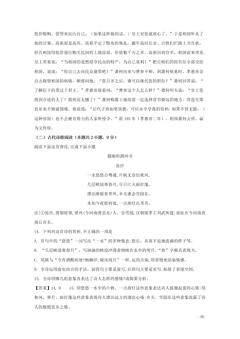 江西省南昌市江西师大附中2019-2020学年高二语文上学期期中试题（含解析）