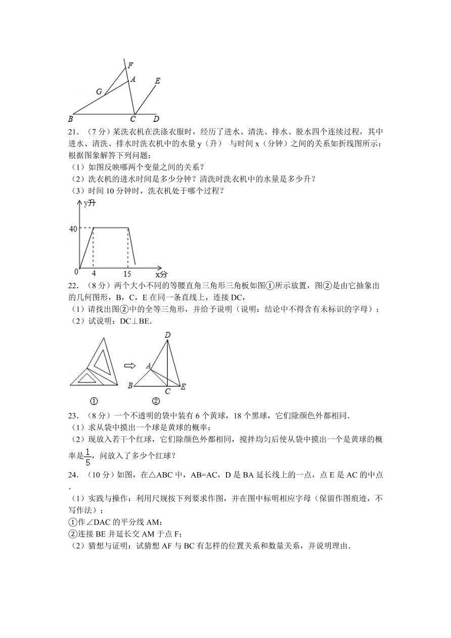 江西省吉安市永新县七年级（下）期末数学试卷