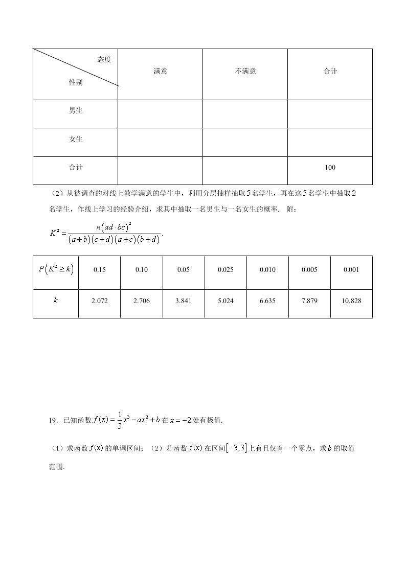 四川省仁寿第一中学校北校区2020-2021学年高三上学期（文）数学月考试题