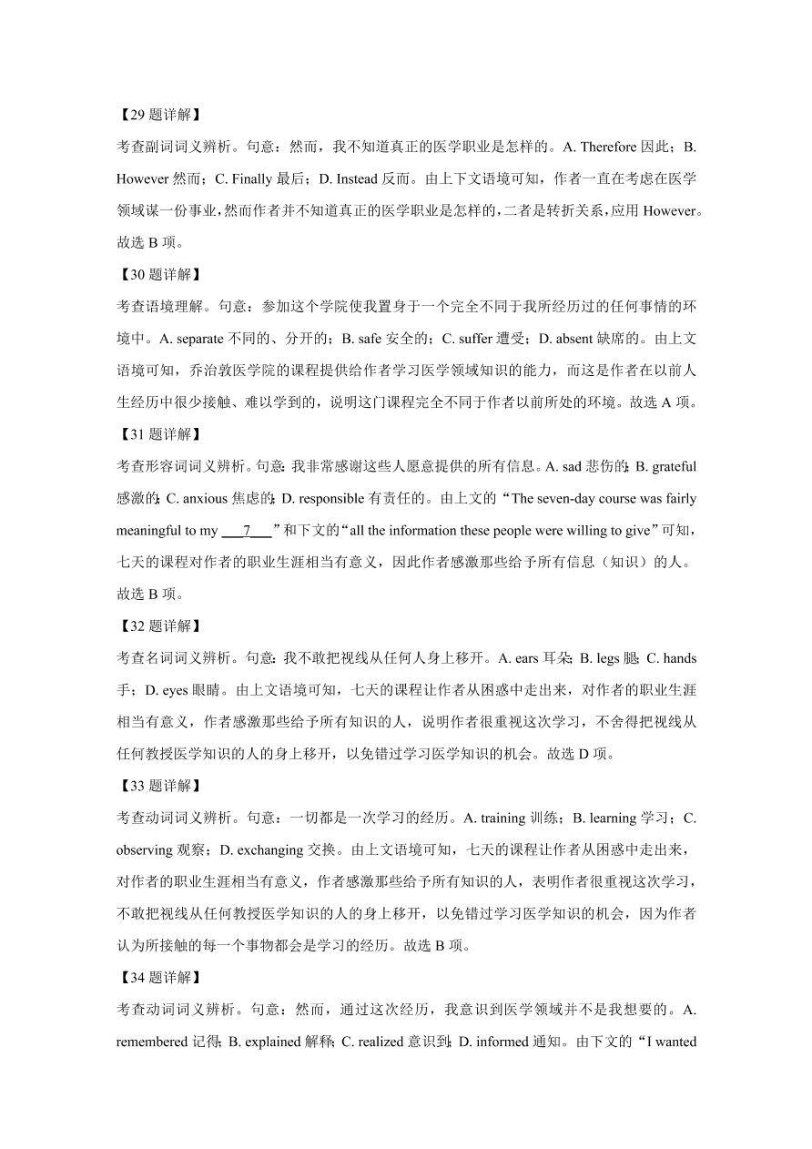 河北省邢台市2020-2021高二英语上学期期中试题（Word版附解析）