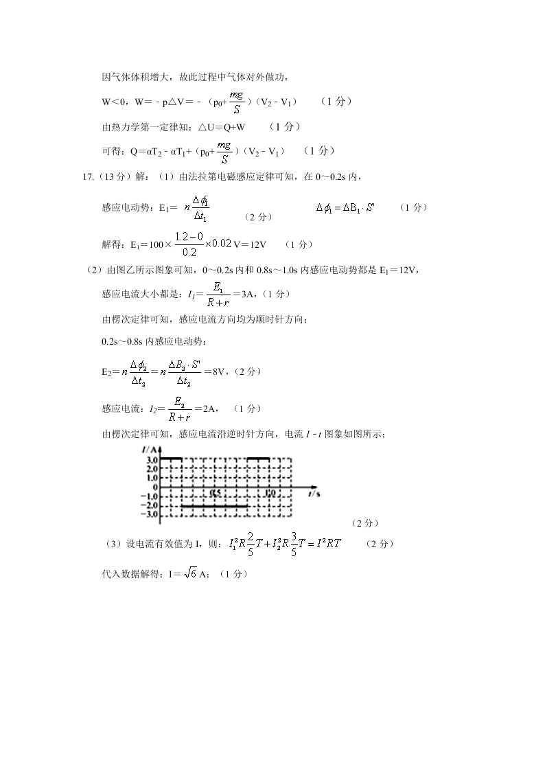 广东省珠海市2019-2020高二物理下学期期末试题（Word版附答案）