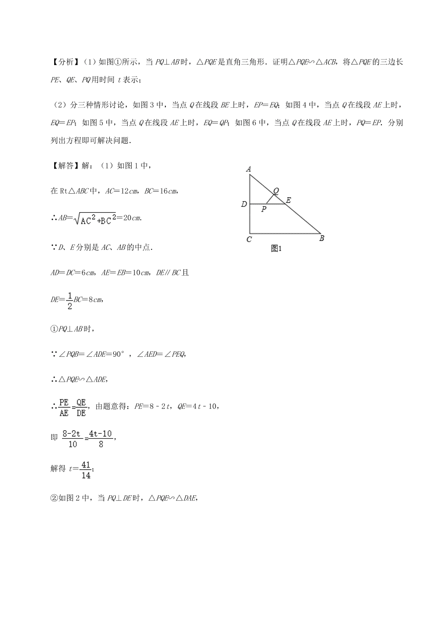 2020-2021北师大版九年级数学上学期期中测试卷02